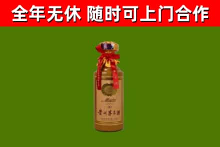 永济市烟酒回收30年茅台酒.jpg