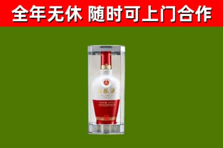永济市烟酒回收五粮液酒.jpg