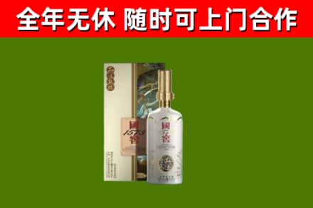永济市烟酒回收国窖1573.jpg