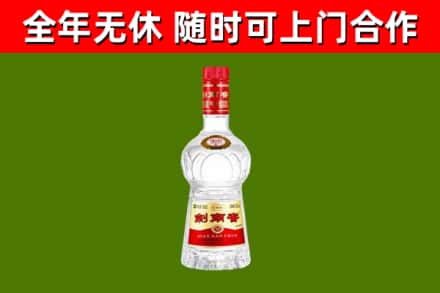 永济市烟酒回收剑南春水晶剑2.jpg