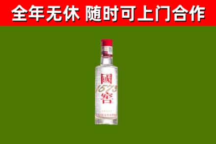 永济市烟酒回收1573酒.jpg