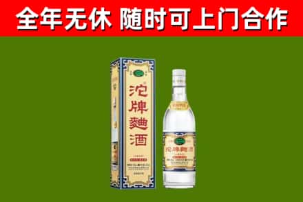 永济市烟酒回收80沱牌曲酒2.jpg