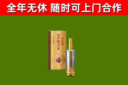 永济市烟酒回收百年泸州.jpg
