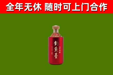 永济市烟酒回收钓鱼台.jpg