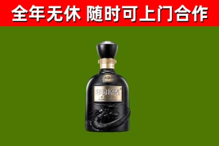 永济市烟酒回收古20酒.jpg