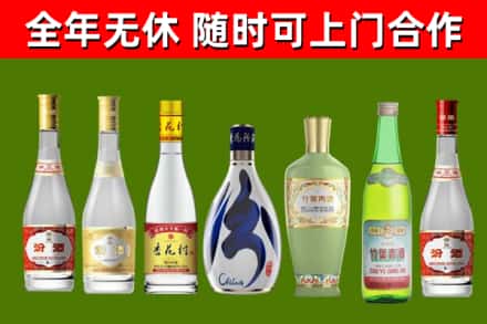 永济市回收老汾酒