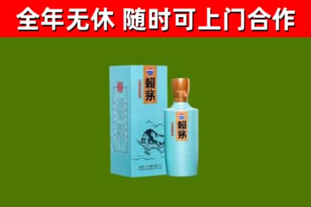 永济市烟酒回收纪念赖茅.jpg