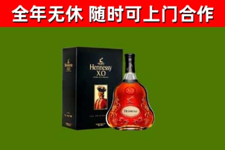 永济市烟酒回收轩尼诗XO.jpg