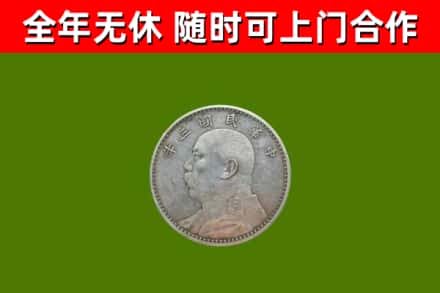 永济市烟酒回收袁大头.jpg